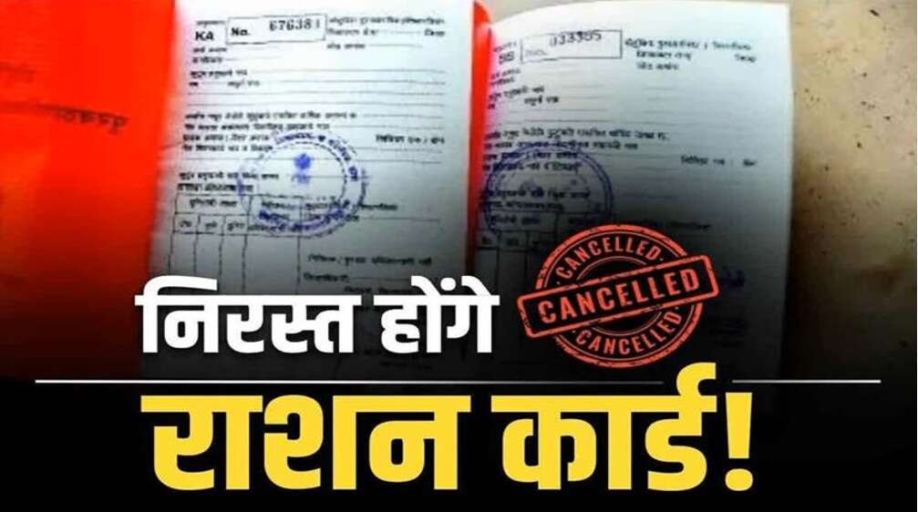 ration card