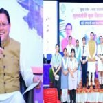 CM धामी ने छात्रों से पूछा- कैसा हो आपका उत्तराखण्ड? 2.67 लाख युवाओं ने दिए जवाब