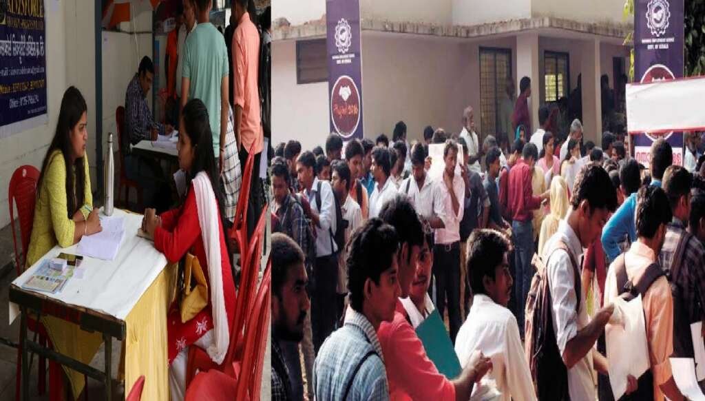 ROJGAR MELA