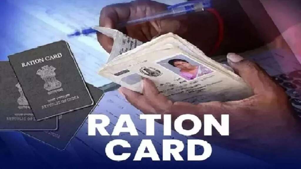 RationCard Verification
