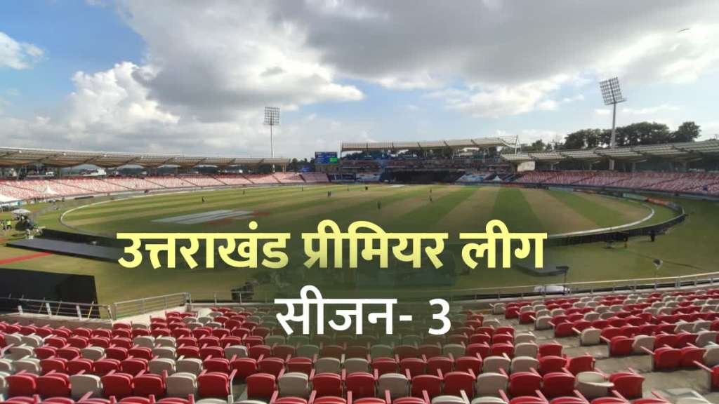 1200-675-27649327-thumbnail-16x9-uttarakhand-premier-league-3-2