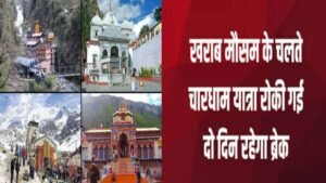 CharDhamYatra