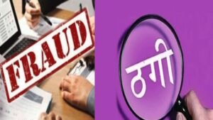 FraudCase