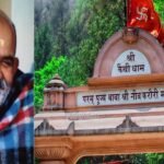 कैंची धाम जाने से पहले पढ़ लें ये खबर, 19-20 सितंबर को बदल जाएगा ट्रैफिक प्लान; यहां पार्क होंगे वाहन