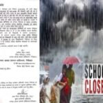 नैनीताल जिले में भारी बारिश का अलर्ट, 26 सितंबर को स्कूल-आंगनबाड़ी केंद्र रहेंगे बंद