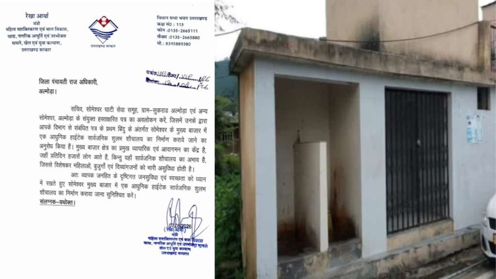 Someshwar-Toilet-Issue