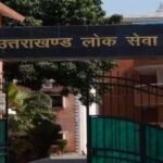 उत्तराखंड के अशासकीय कॉलेजों में शिक्षक भर्ती का नया सिस्टम, लोक सेवा आयोग से होगी नियुक्ति
