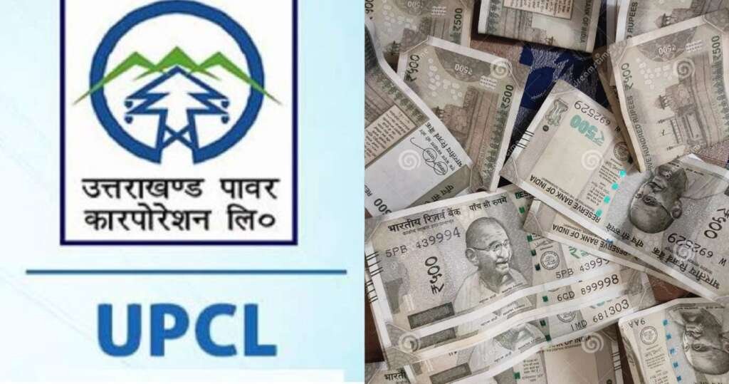 UPCL-NEWS