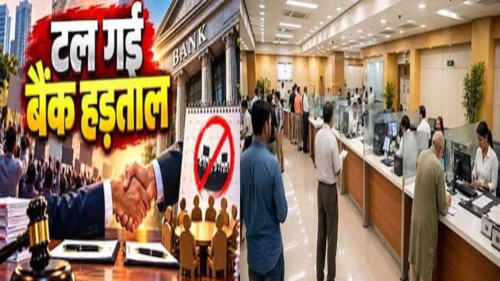 bank-strike-postponed