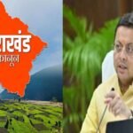 धामी सरकार के सख्त भू कानून का असर, नैनीताल में 1.822 हेक्टेयर जमीन सरकार में निहित