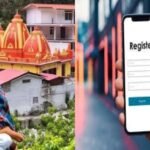 कैंची धाम जाने से पहले अब करना होगा रजिस्ट्रेशन, प्रशासन ने तैयार किया पूरा प्लान
