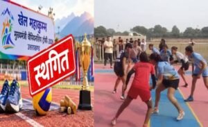 KhelMahakumbh2026