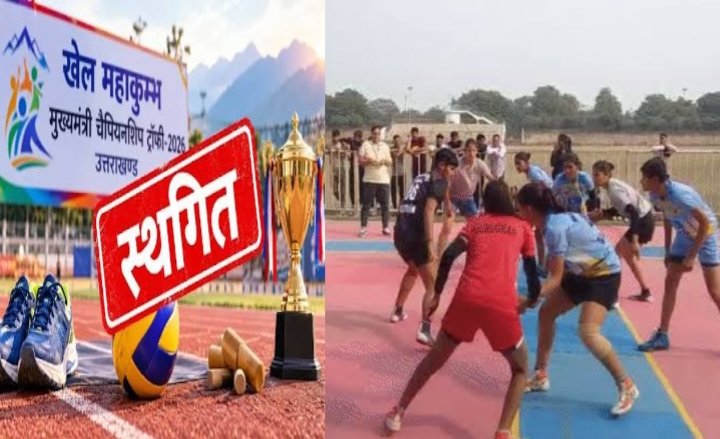 KhelMahakumbh2026