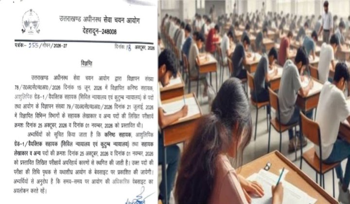 uksssc-Exam-postponed